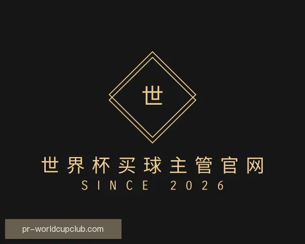 介绍世界杯买球主管官网